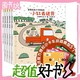  图书秒杀、PLUS会员：《宫西达也小卡车绘本》（套装共5册、赠5个卡车模型）　