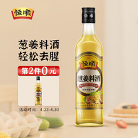 恒顺 葱姜料酒 500ml