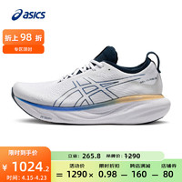 亚瑟士ASICS跑步鞋男鞋缓震回弹运动鞋耐磨透气舒适跑鞋 GEL-NIMBUS 25 白色/蓝色 42.5