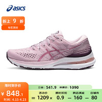 亚瑟士ASICS舒适女鞋跑鞋稳定支撑运动鞋 GEL-KAYANO 28 粉紫色 36