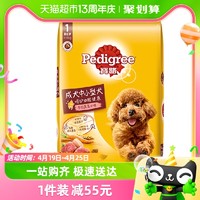 88VIP：Pedigree 宝路 成犬粮7.5kg中小通用型全价狗粮15斤狗干粮非10kg