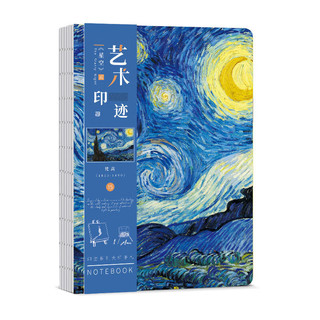 方图知祥 名画打卡盖章空白本复古摸鱼学生日记本男女生手账本子ins 星空