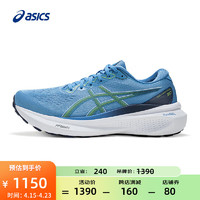 亚瑟士ASICS跑步鞋男鞋稳定运动鞋透气支撑舒适跑鞋 GEL-KAYANO 30 蓝色/绿色 45