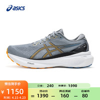 亚瑟士ASICS跑步鞋男鞋稳定运动鞋透气支撑舒适跑鞋 GEL-KAYANO 30 灰色/橙色 42