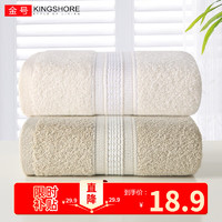 KINGSHORE 金号 KING SHORE）纯棉毛巾2条装加厚成人洗脸情侣男女柔软吸水洗脸面巾 提缎素雅白*1棕*1