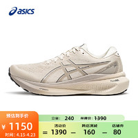 亚瑟士ASICS跑步鞋男鞋稳定运动鞋透气支撑舒适跑鞋 GEL-KAYANO 30 米色 39