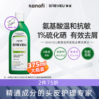 SHEVEU 赛逸硫化硒氨基酸去屑止痒洗发水露男女士洗头膏375ml