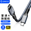 ORICO 奥睿科 Type-C全功能线PD240W快充40Gbps高速传输兼容雷电4USB4雷雳3