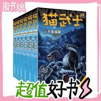 19点开始、图书秒杀：《猫武士·二部曲》（套装共6册）