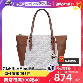 MICHAEL KORS 迈克·科尔斯 MICHAEL Michael Kors大号牛皮革单肩托特包女送女友送礼