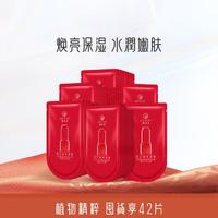 UNIFON 御泥坊 烟酰胺焕亮植物嫩肤面膜42片补水保湿水润呵护肌肤