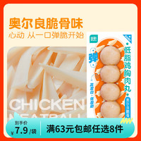 ishape 优形 丸子脆骨味60g*2袋  （任选8件）