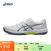 亚瑟士ASICS网球鞋男鞋舒适网面透气速度型运动鞋 GEL-GAME 9 白色/黑色 42.5