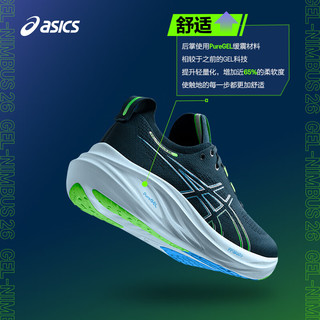 亚瑟士ASICS跑步鞋男鞋宽楦缓震透气运动鞋回弹跑鞋 GEL-NIMBUS 26 (2E) 蓝色/绿色 42.5