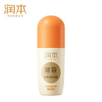 RUNBEN 润本 足跟皴裂凝露60ml