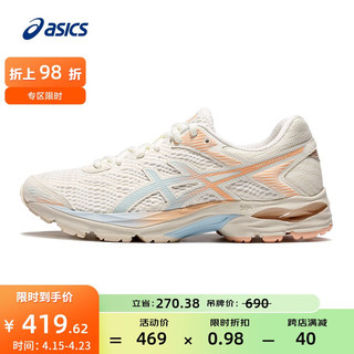 亚瑟士ASICS女鞋缓震透气跑鞋运动鞋网面跑步鞋 GEL-FLUX 4 【YH】 米色/粉色103 37