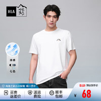 HLA 海澜之家 短袖T恤男夏季冰爽棉圆领白色短袖t恤