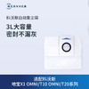 ECOVACS 科沃斯 地宝配件 扫地机器人X1 OMNI/T10 OMNI专用集尘袋