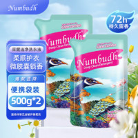 Numbudh 南堡 洗衣液袋装深层洁净除菌花香补充装持久留香实惠500g*2袋