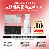 unny 悠宜 旗舰店卸妆水100ml+粉底液小样三联包