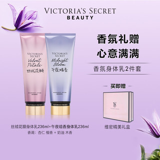 VICTORIA'S SECRET 丝绒花瓣多香型香氛身体乳组合装滋润女