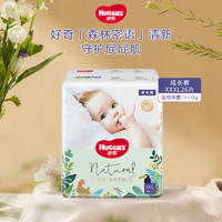 HUGGIES 好奇 心钻装小森林成长裤XXXL56片(17kg以上)婴儿尿不湿拉拉裤