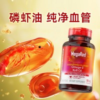 MegaRed/脉拓美国纯南极精萃磷虾油虾青素非深海鱼油软胶囊80粒*2