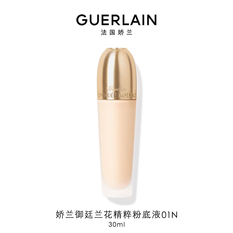 GUERLAIN 娇兰 御廷兰花精华粉底液
