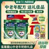 Nestlé 雀巢 健心怡养中老年牛奶粉礼盒1708g低GI鱼油高钙不添加蔗糖奶粉