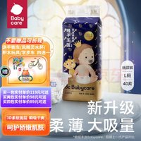 babycare 皇室狮子王国系列 纸尿裤