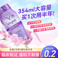 Vagisil 美国进口私处洗护液