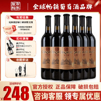 CHANGYU 张裕 优选级赤霞珠干红葡萄酒高档红酒整箱6瓶装