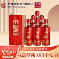 杜康 老窖 福运 50%vol 浓香型白酒 500ml*6瓶 整箱装