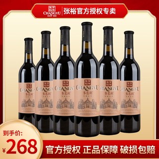 百亿补贴：CHANGYU 张裕 窖藏系列多名利优选级赤霞珠干红葡萄酒750ml*6瓶婚宴聚餐