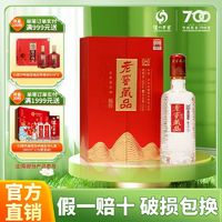 泸州老窖 老窖藏品酒悦传 52度 520ml*2瓶浓香型酒