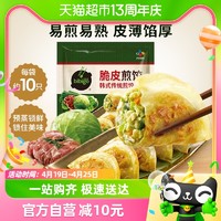 88VIP：bibigo 必品阁 传统脆皮煎饺锅贴250g