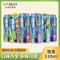 RIO 锐澳 鸡尾酒强爽330ml多口味8度果味气泡酒预调酒