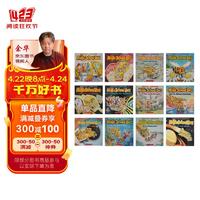 神奇校车经典版绘本12册 Magic School Bus 儿童科普百科全书 漫画故事书 6-12岁