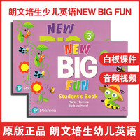 培生New Big Fun 培生朗文幼儿美语教材 新版3级（课本&练习册&TVBoo