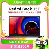 88VIP：小米Redmi Book 15E 笔记本电脑英特尔酷睿标压i7商务办公轻薄