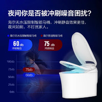 Haier 海尔 智能马桶一体式机无惧低水压 即热坐便器节水抽水HC 305坑距