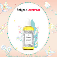 enfance 巴黎童年儿童润肤油身体抚触擦脸油婴儿宝宝护肤油100ml