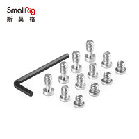 SmallRig 斯莫格 1713 通用1/4螺丝 索尼佳能尼康单反相机摄影配件