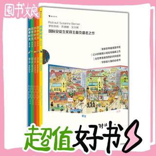 《四季时光》（画卷版、精装、套装共5册）