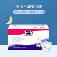 lelch 露安适 体育之星拉拉裤