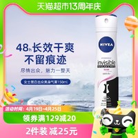 NIVEA 妮维雅 MEN 妮维雅男士 黑白出众爽身气雾