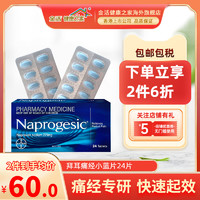 NAPROGESIC Bayer拜耳 Naprogesic 痛经小蓝片 24粒*2盒