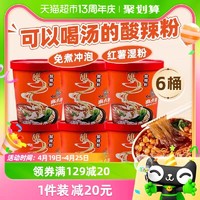 88VIP：麻六记 方便食品酸辣粉256g*6桶粉丝米线懒人快餐冲泡即食1箱装