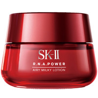 SK-II [门店专享]SK-II R.N.A超肌能紧致 大红瓶面霜 80g(轻盈版) 细腻修护