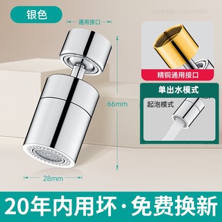 厨房水龙头起泡器 银色 全铜起泡器 豪华一档360°旋转